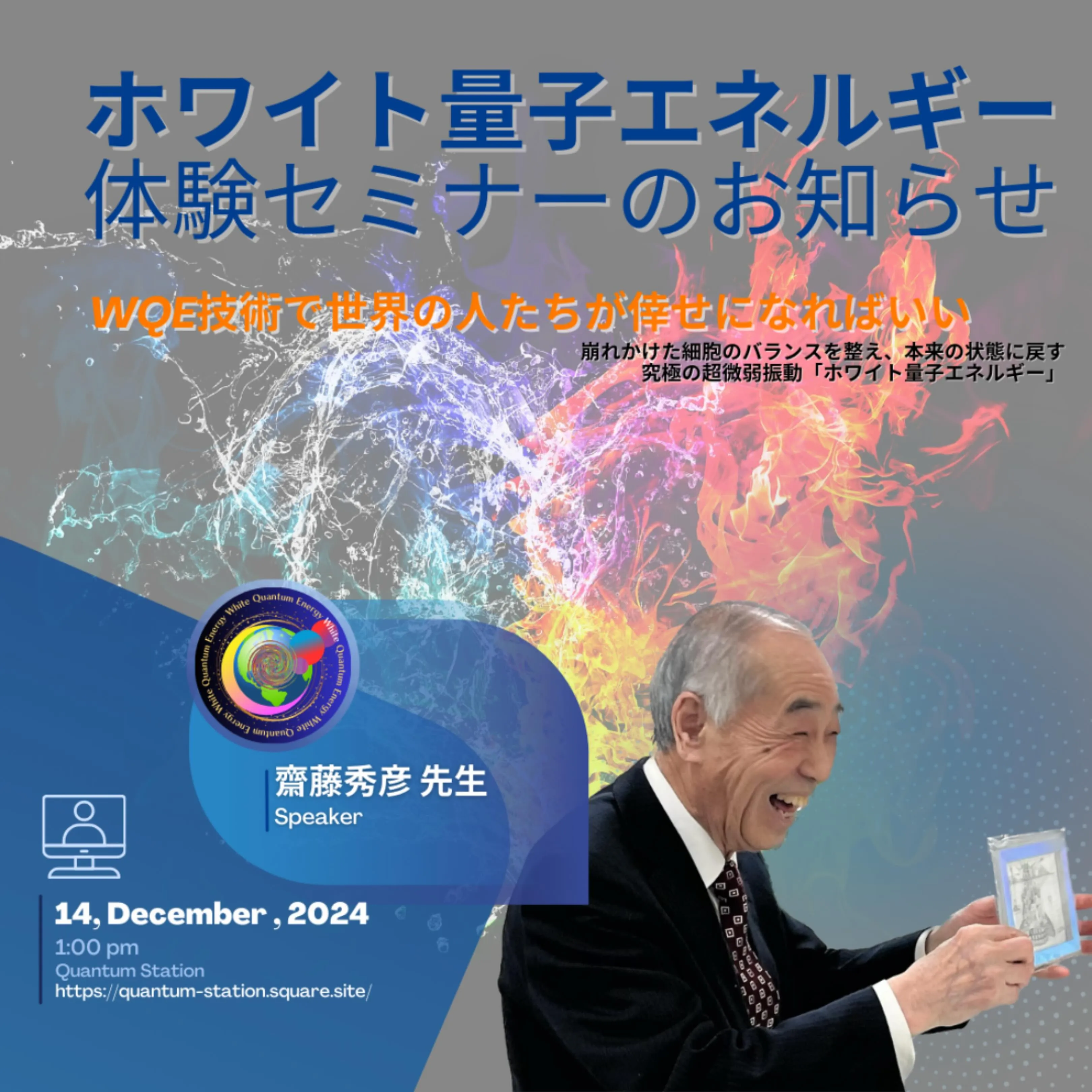 いつもホワイト量子の館をご愛顧いただき、誠にありがとうござい...