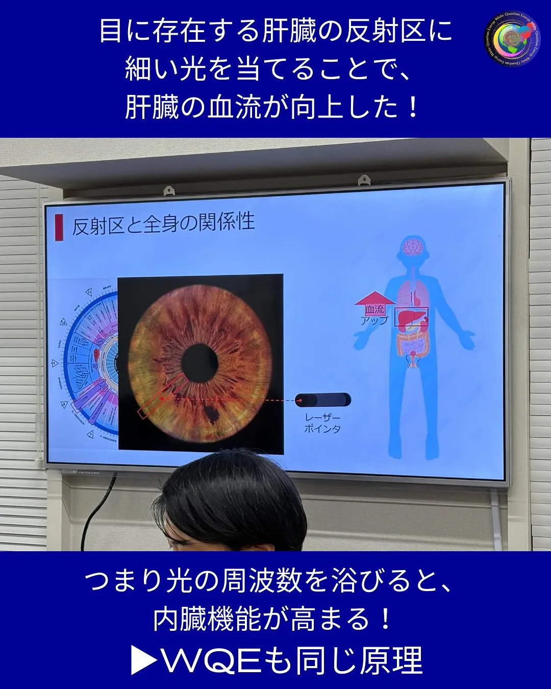 【#虹彩学 👀#イリドロジー 定期勉強会を開催しました👨‍🏫...