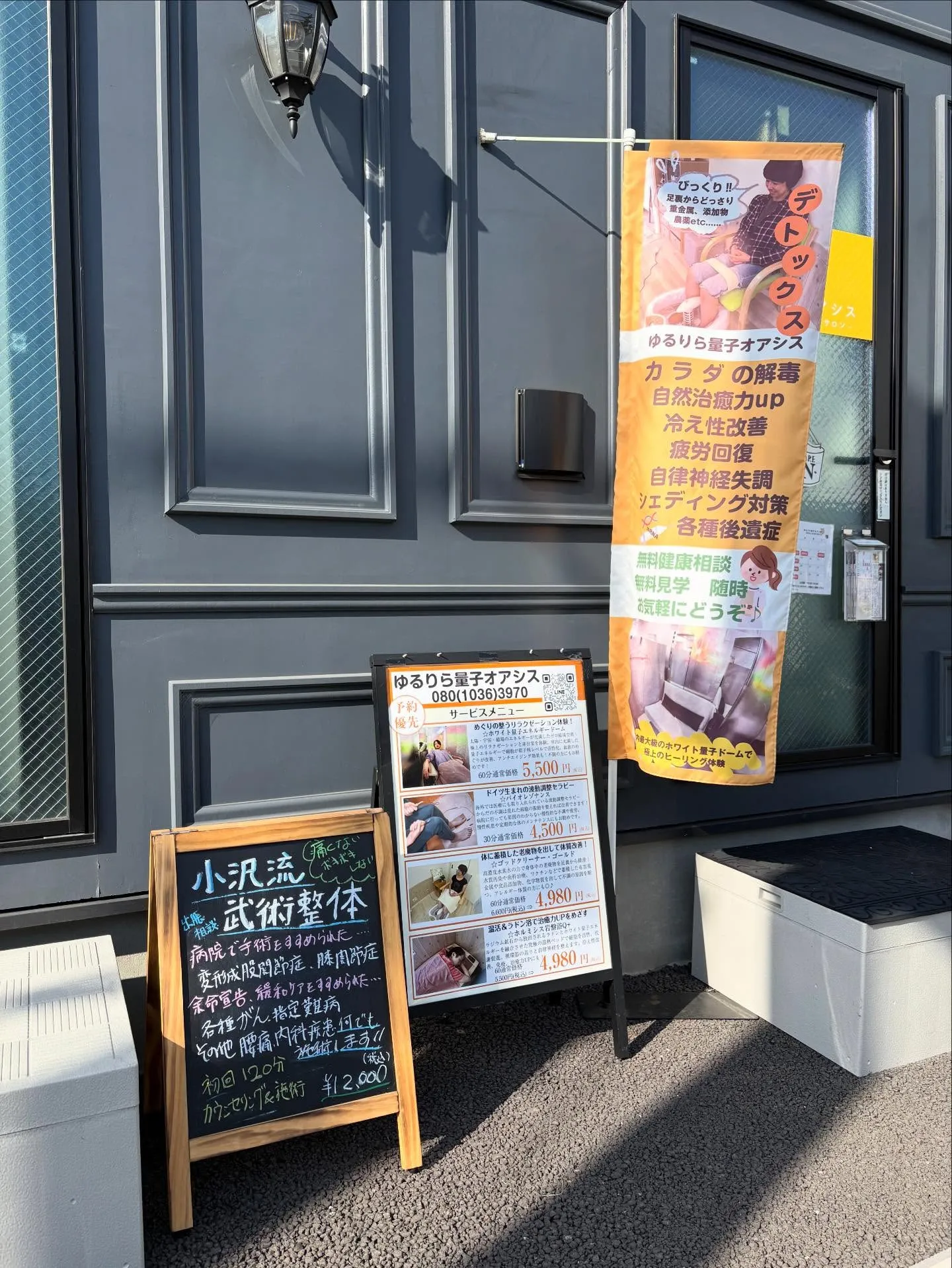 【新コース🆕さするだけカラダ補正🙌小沢流整体◎ゆるりら量子オ...