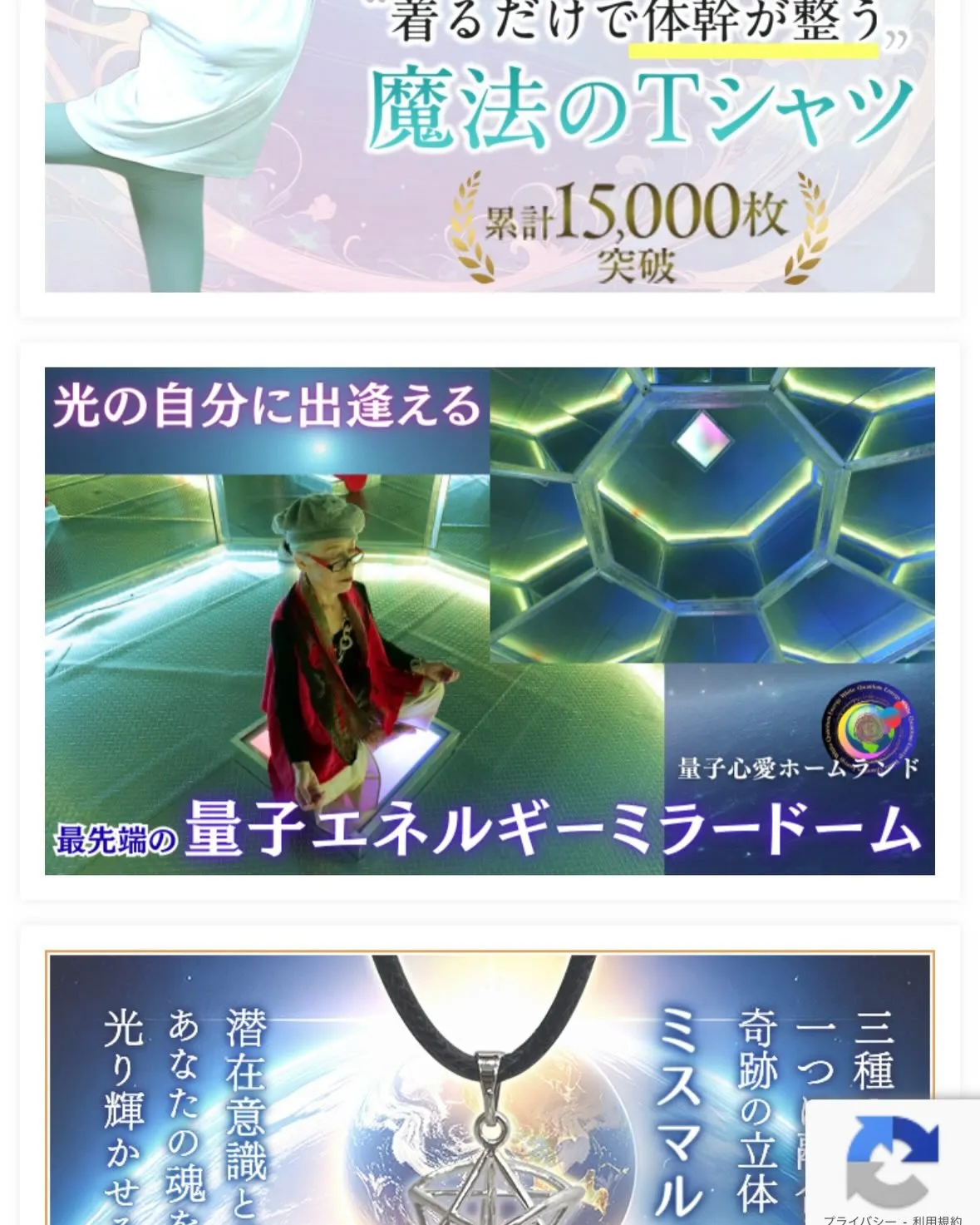 【岩戸開き第22号掲載🆙量子心愛ホームランド】