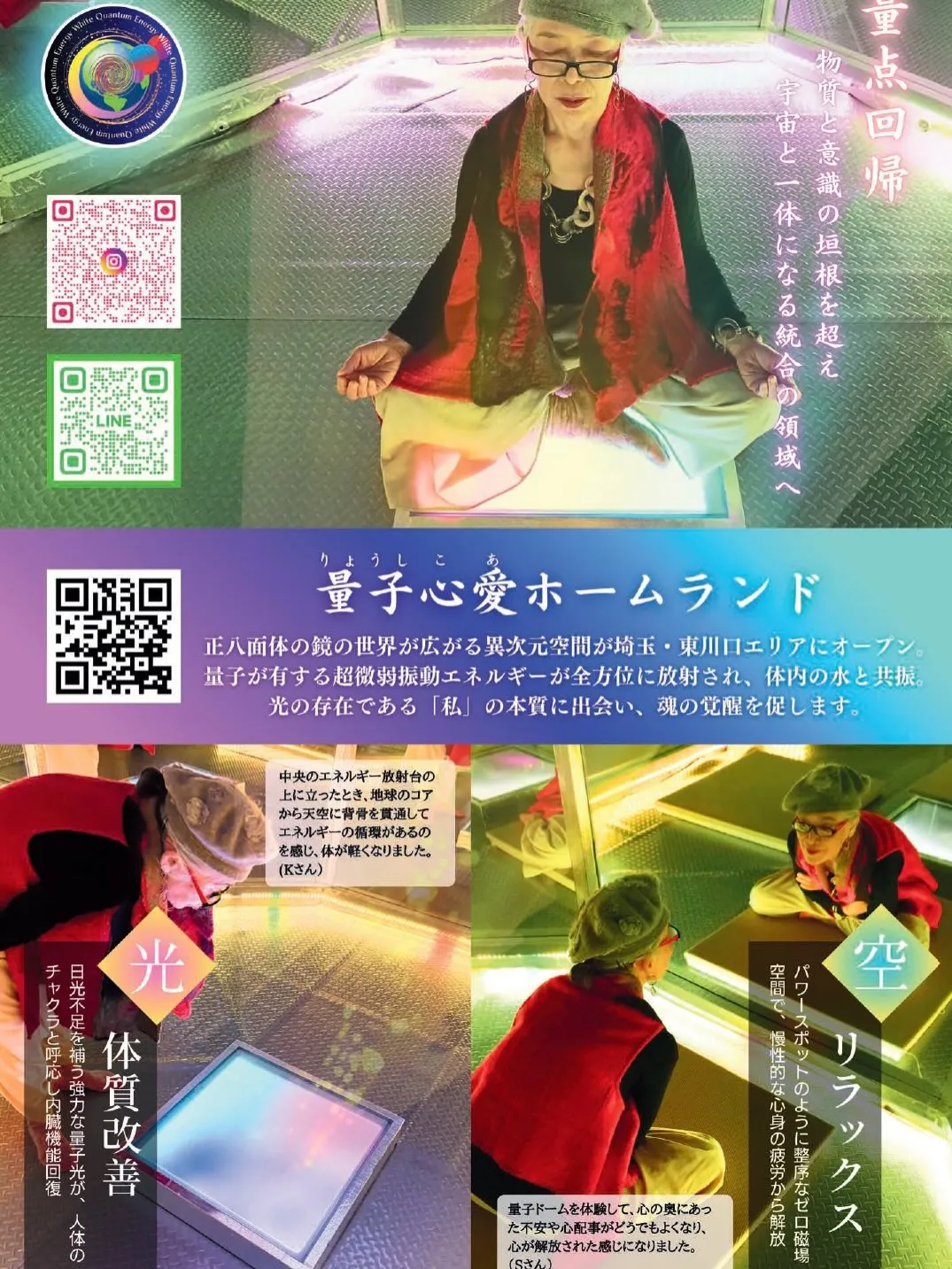 《岩戸開き》新連載🆕岩戸をひらく経営者 第1回に掲載されまし...